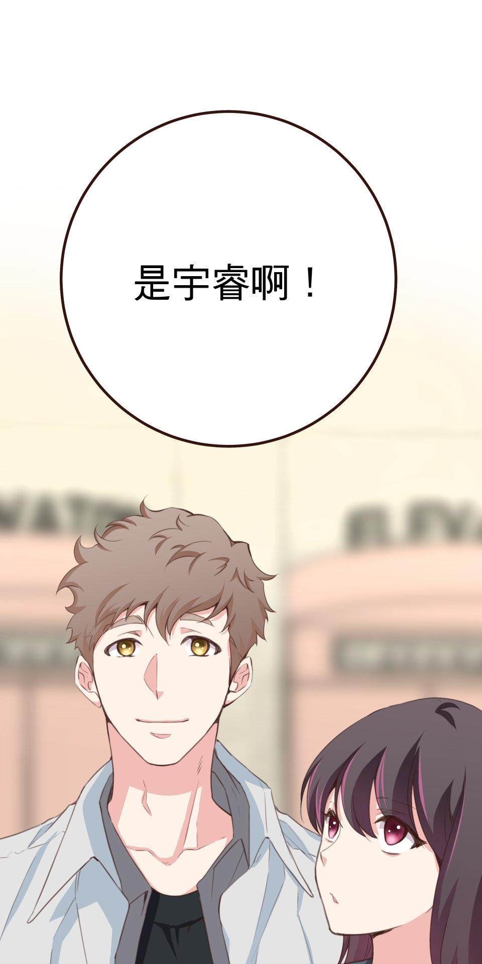 GM Re: Start 遊戲重來 EP2_如臨大敵？！ 第7页