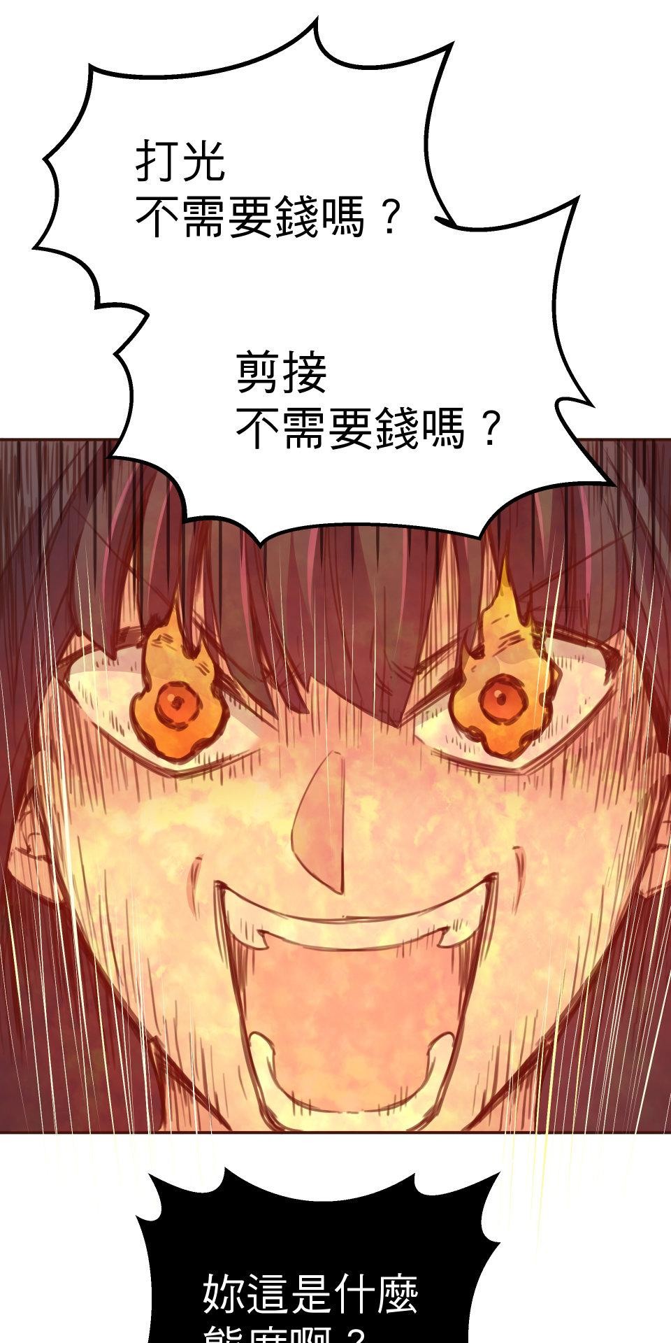 GM Re: Start 遊戲重來 EP2_如臨大敵？！ 第61页