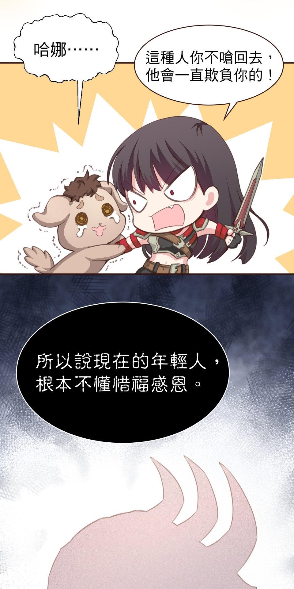 GM Re: Start 遊戲重來 EP2_如臨大敵？！ 第64页