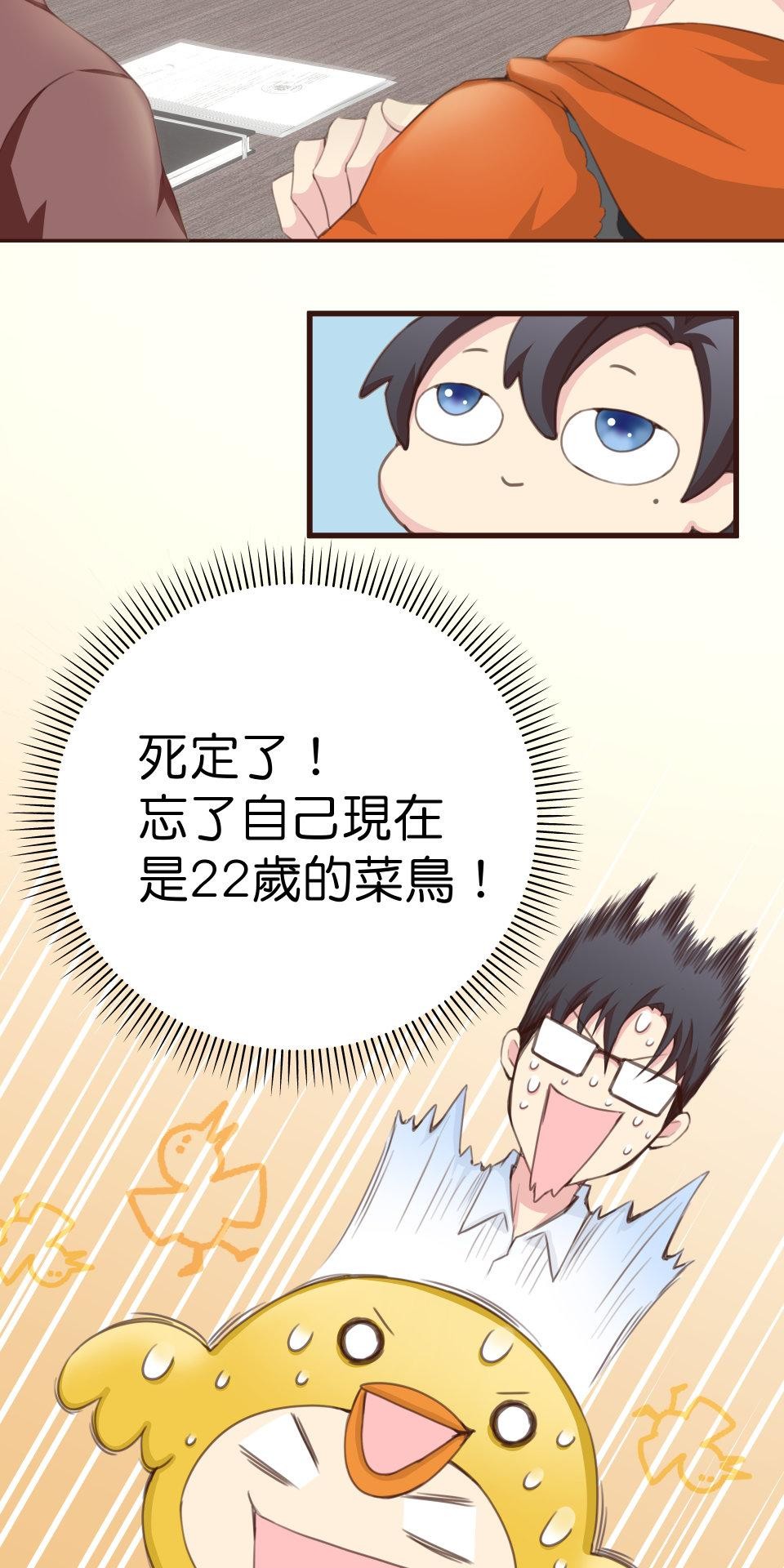 GM Re: Start 遊戲重來 EP2_如臨大敵？！ 第70页
