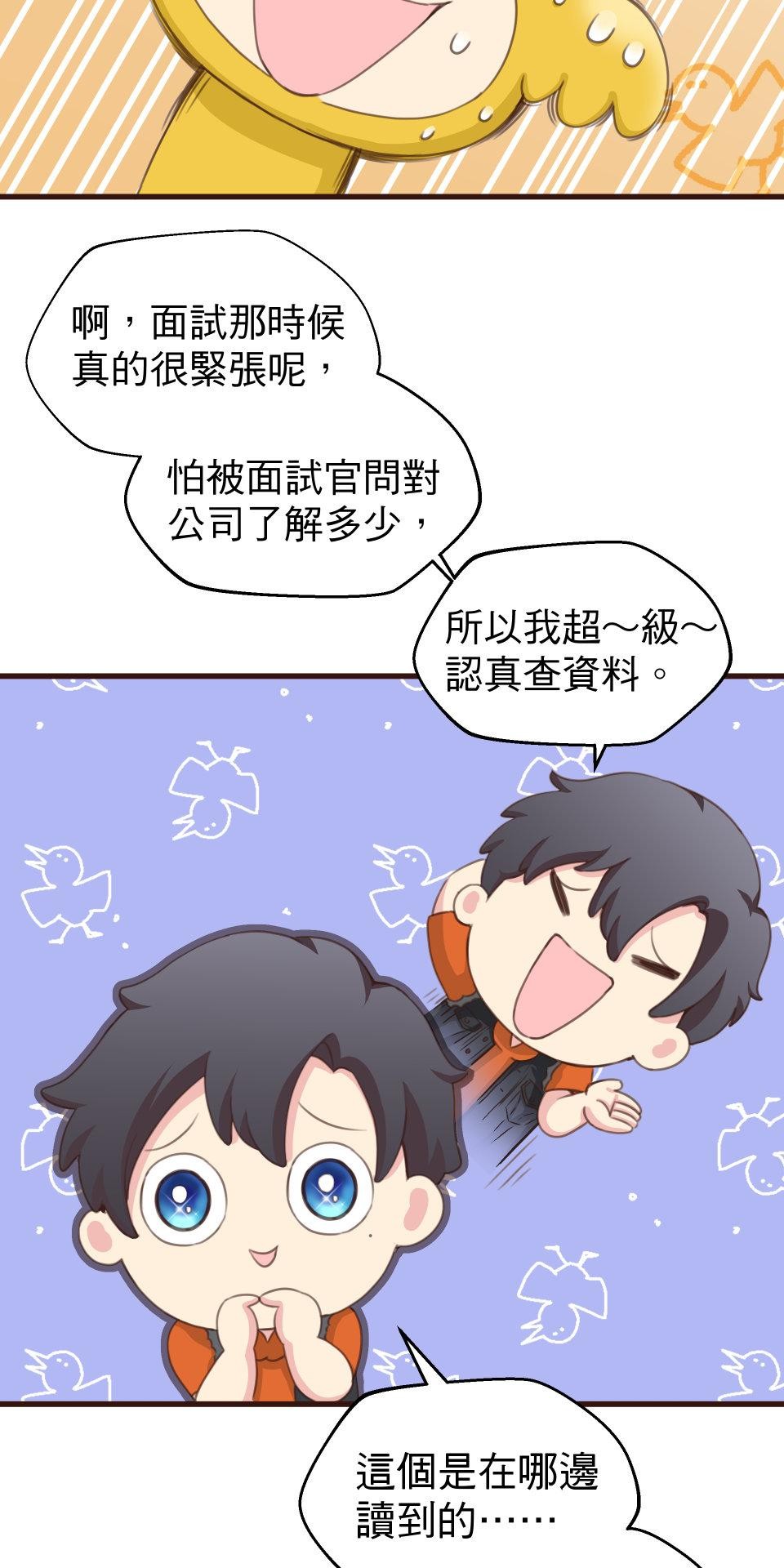 GM Re: Start 遊戲重來 EP2_如臨大敵？！ 第71页