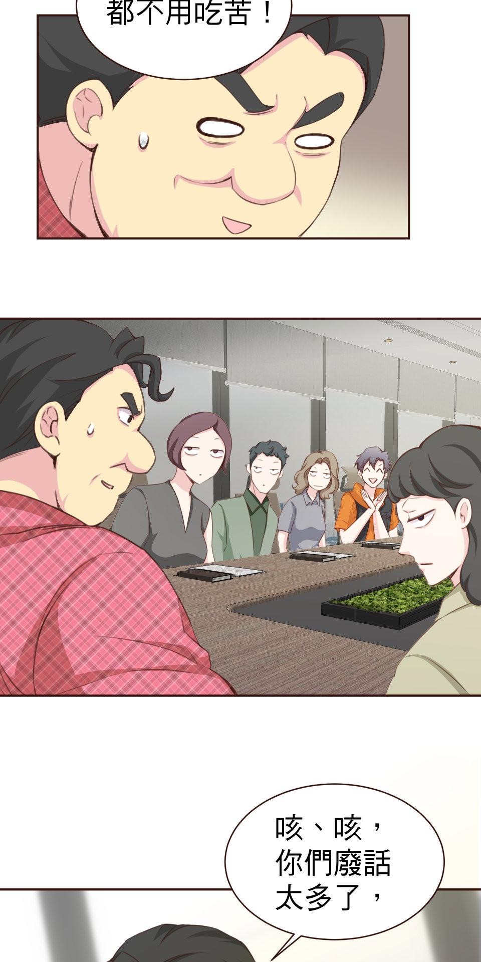 GM Re: Start 遊戲重來 EP2_如臨大敵？！ 第75页
