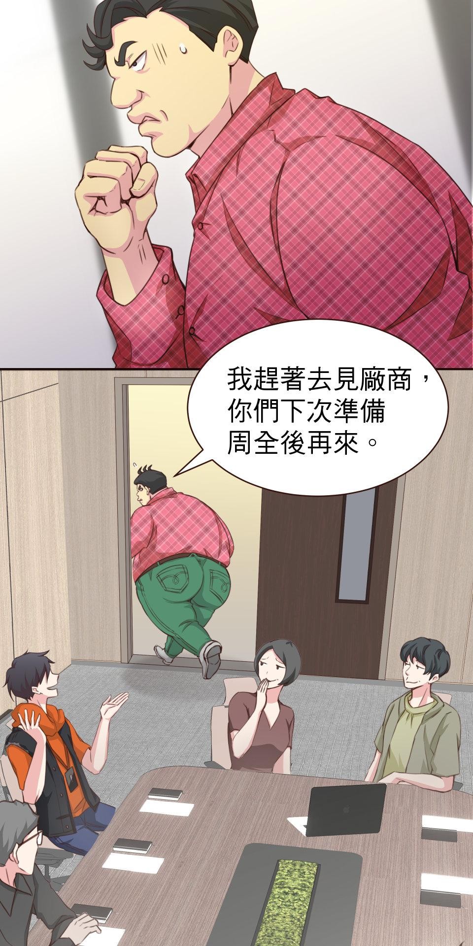 GM Re: Start 遊戲重來 EP2_如臨大敵？！ 第76页