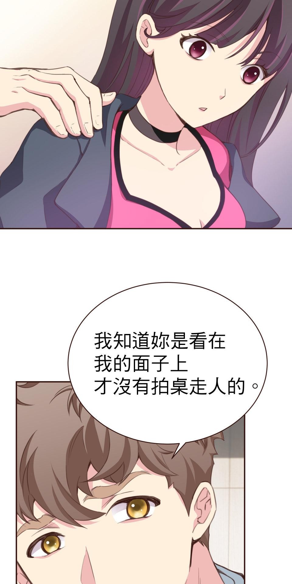 GM Re: Start 遊戲重來 EP2_如臨大敵？！ 第80页