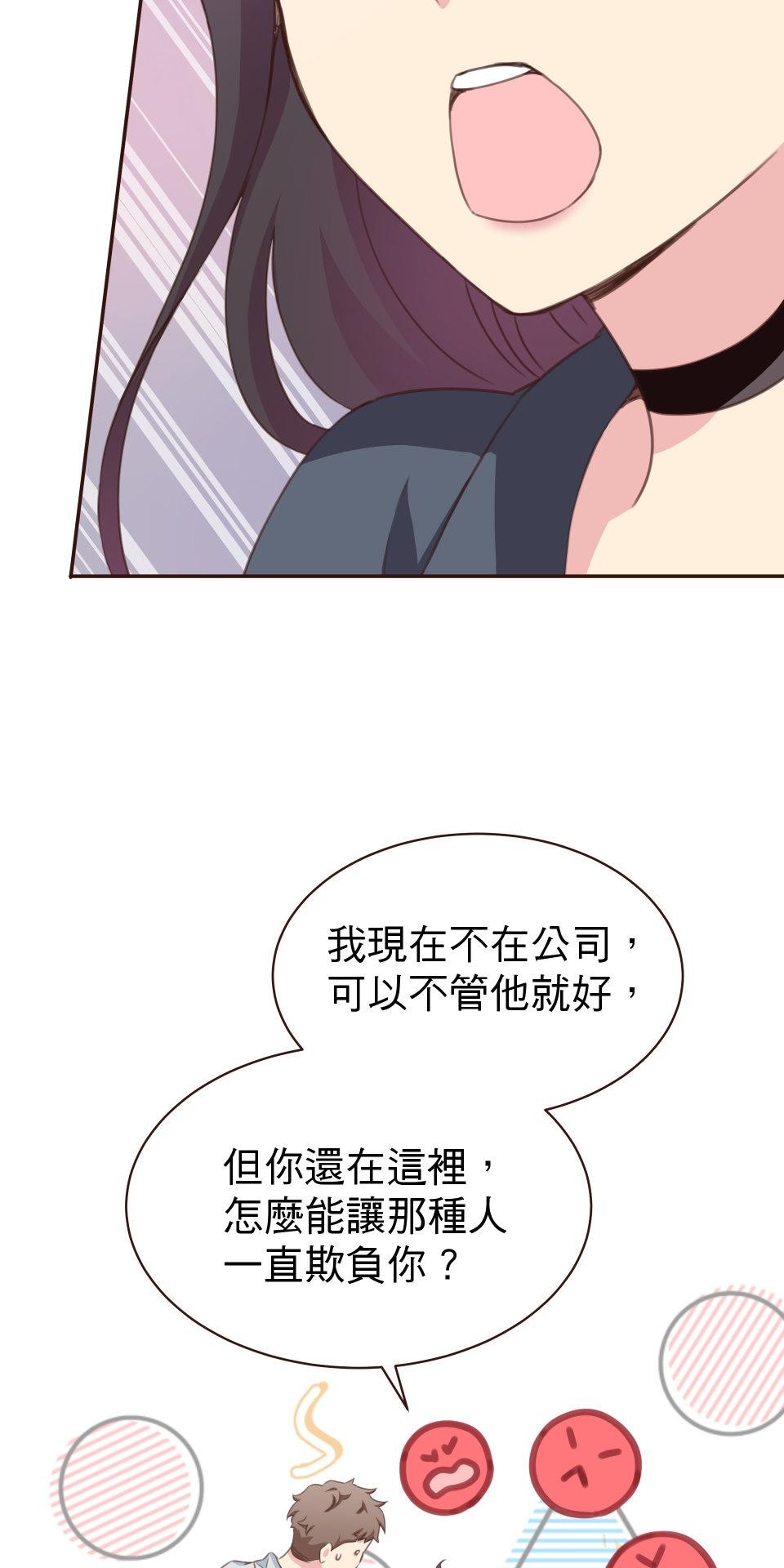 GM Re: Start 遊戲重來 EP2_如臨大敵？！ 第82页