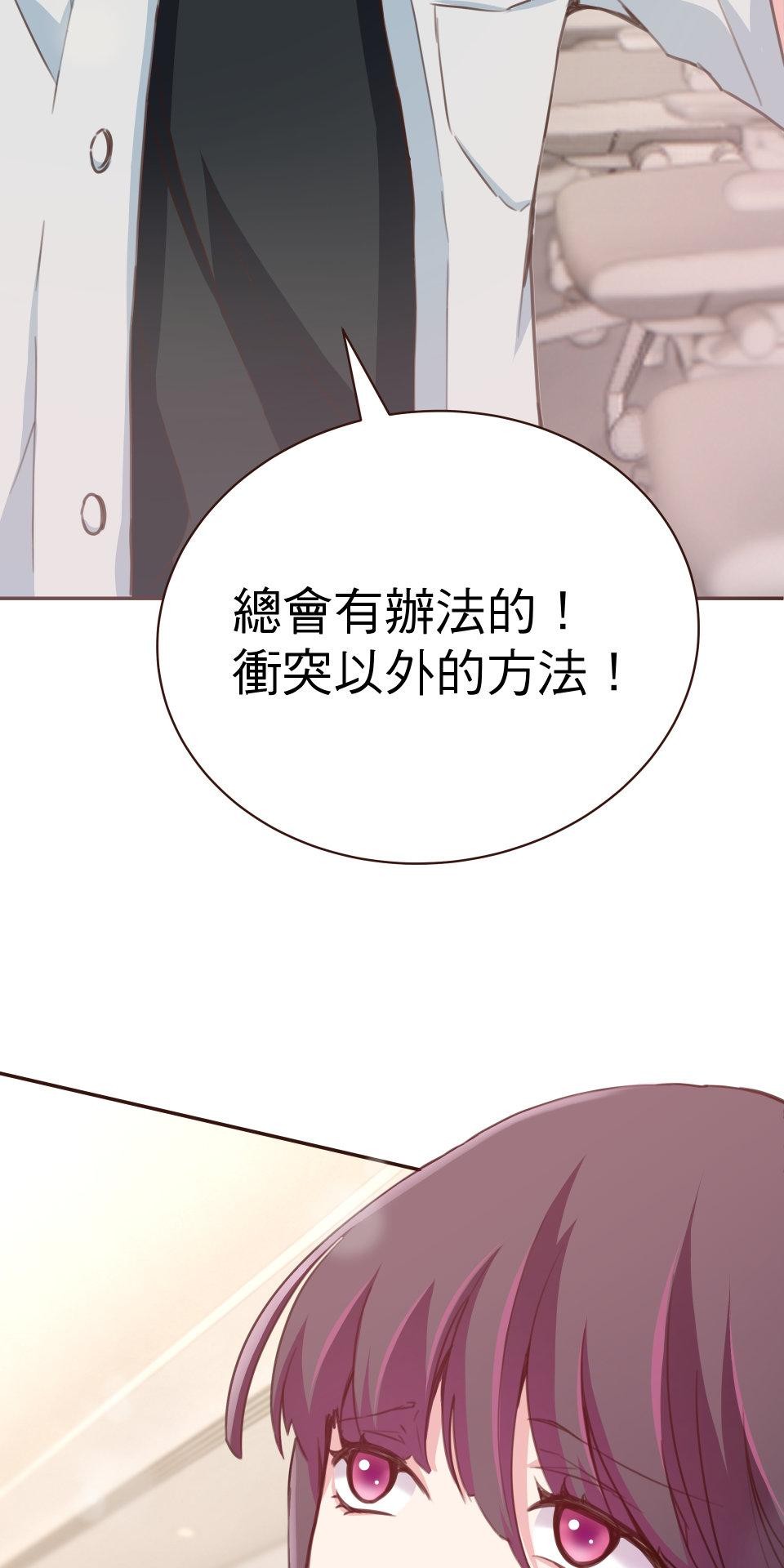 GM Re: Start 遊戲重來 EP2_如臨大敵？！ 第86页
