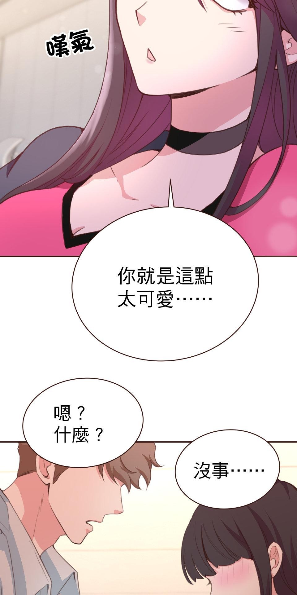 GM Re: Start 遊戲重來 EP2_如臨大敵？！ 第87页
