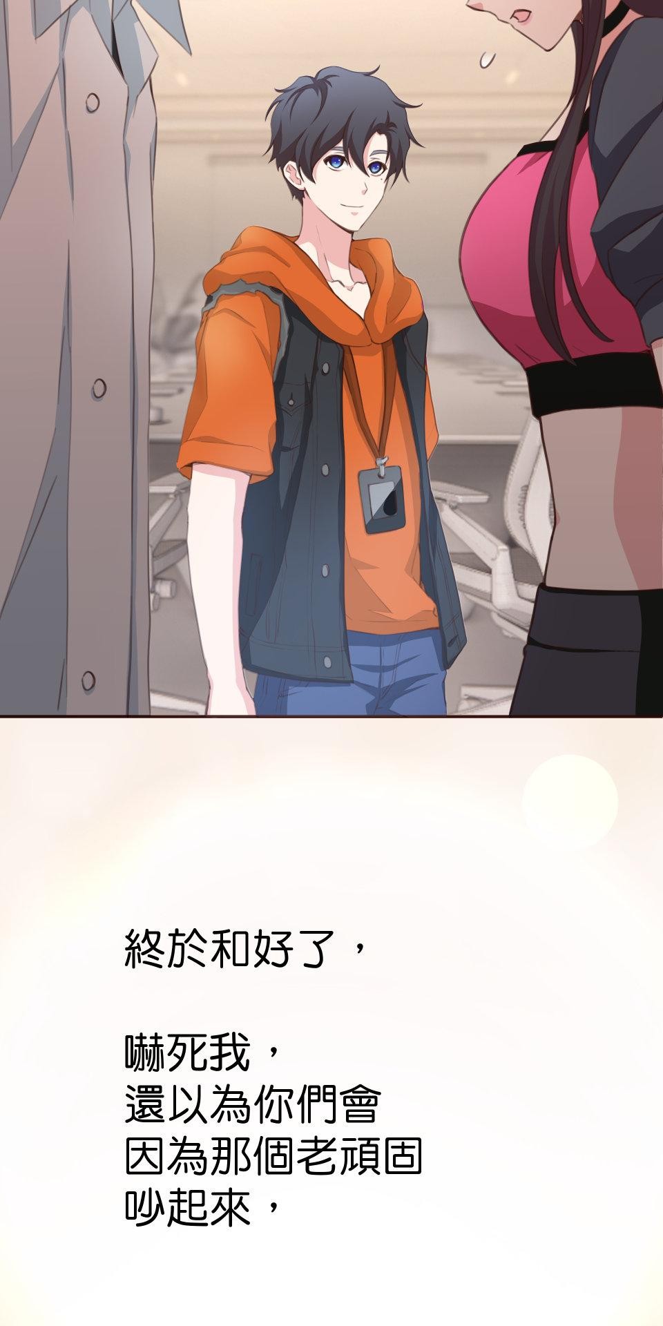 GM Re: Start 遊戲重來 EP2_如臨大敵？！ 第88页