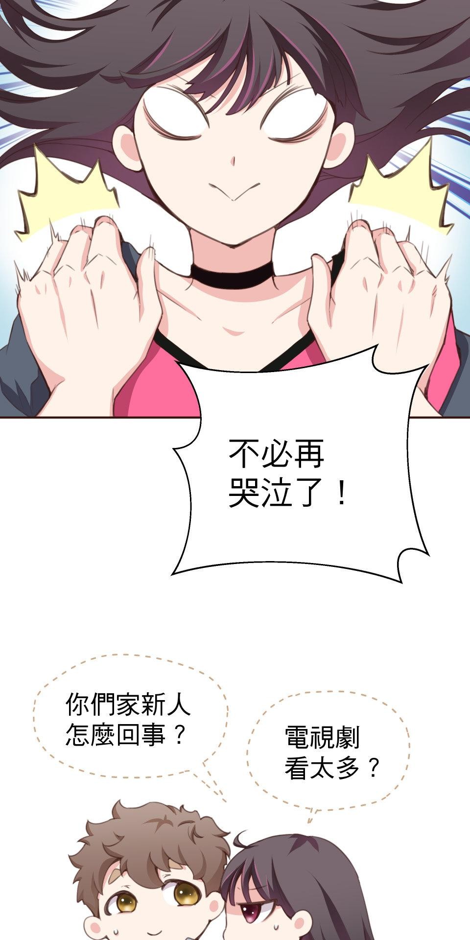 GM Re: Start 遊戲重來 EP2_如臨大敵？！ 第10页