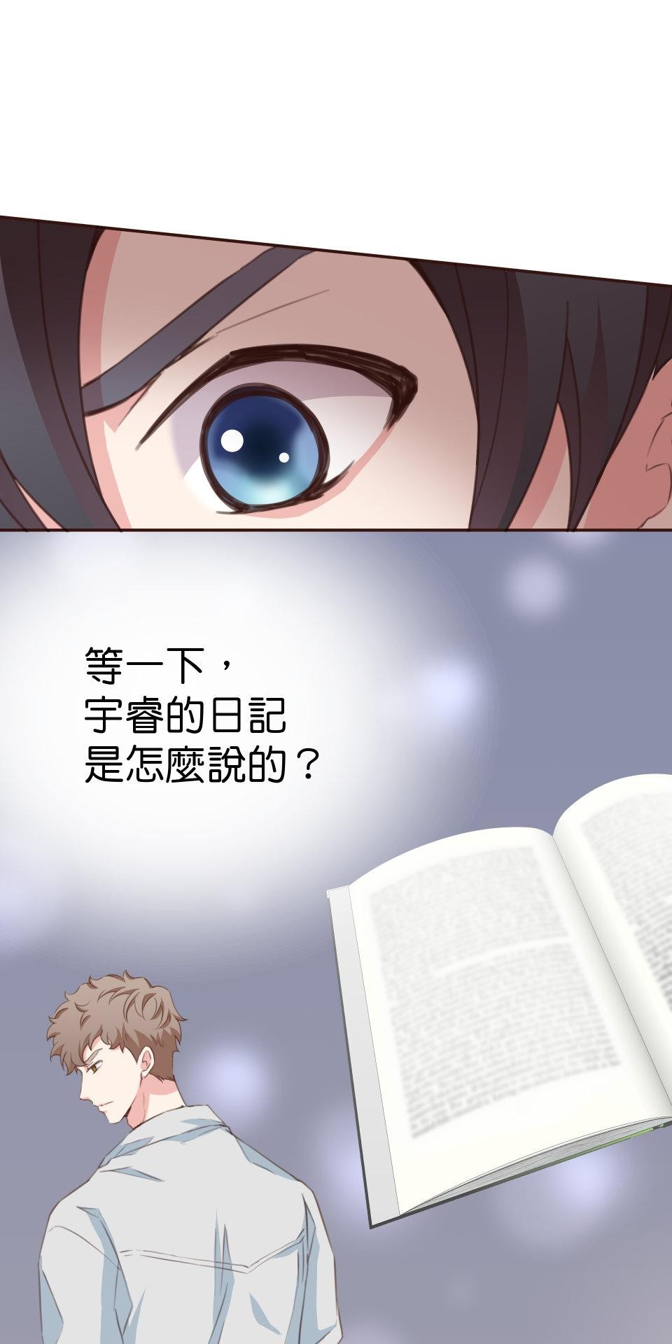 GM Re: Start 遊戲重來 EP2_如臨大敵？！ 第91页