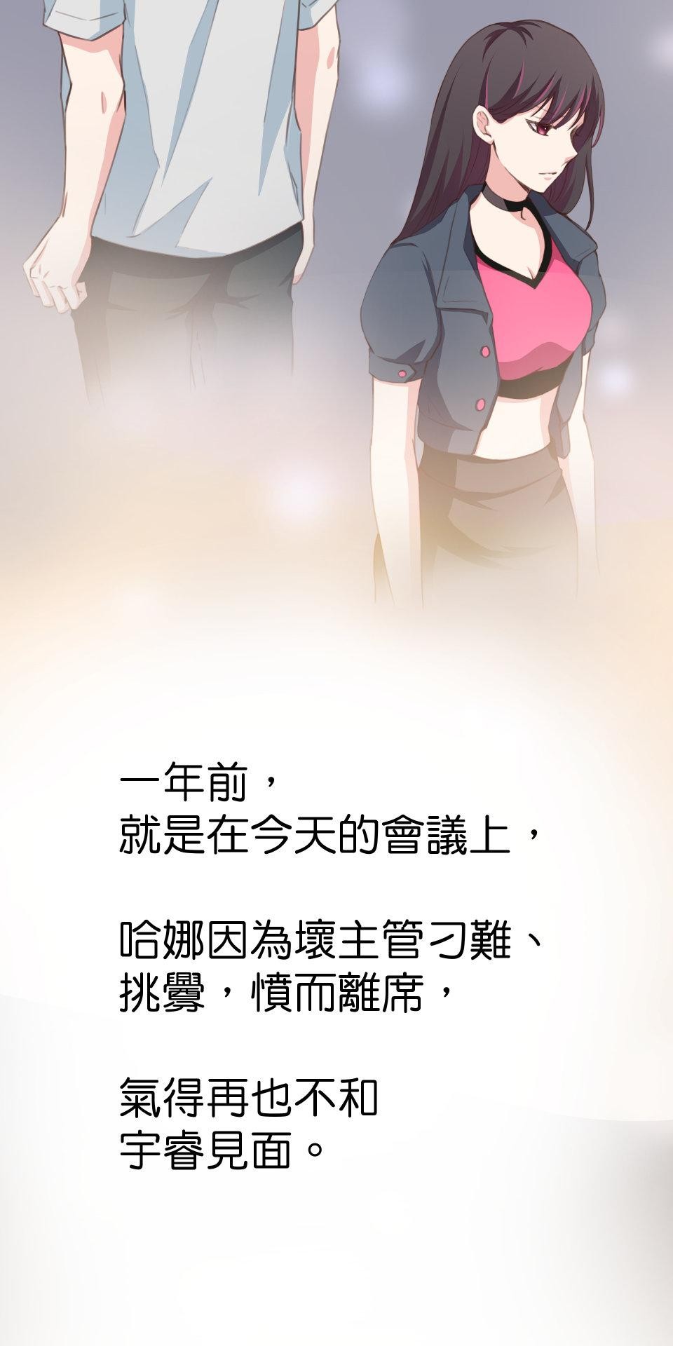 GM Re: Start 遊戲重來 EP2_如臨大敵？！ 第92页