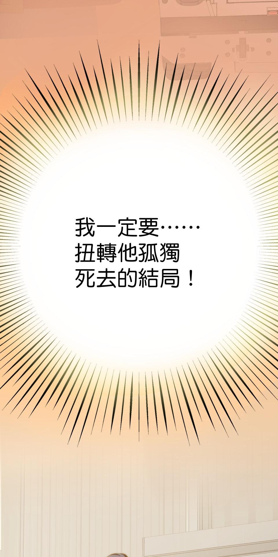 GM Re: Start 遊戲重來 EP3_跟蹤狂 第28页