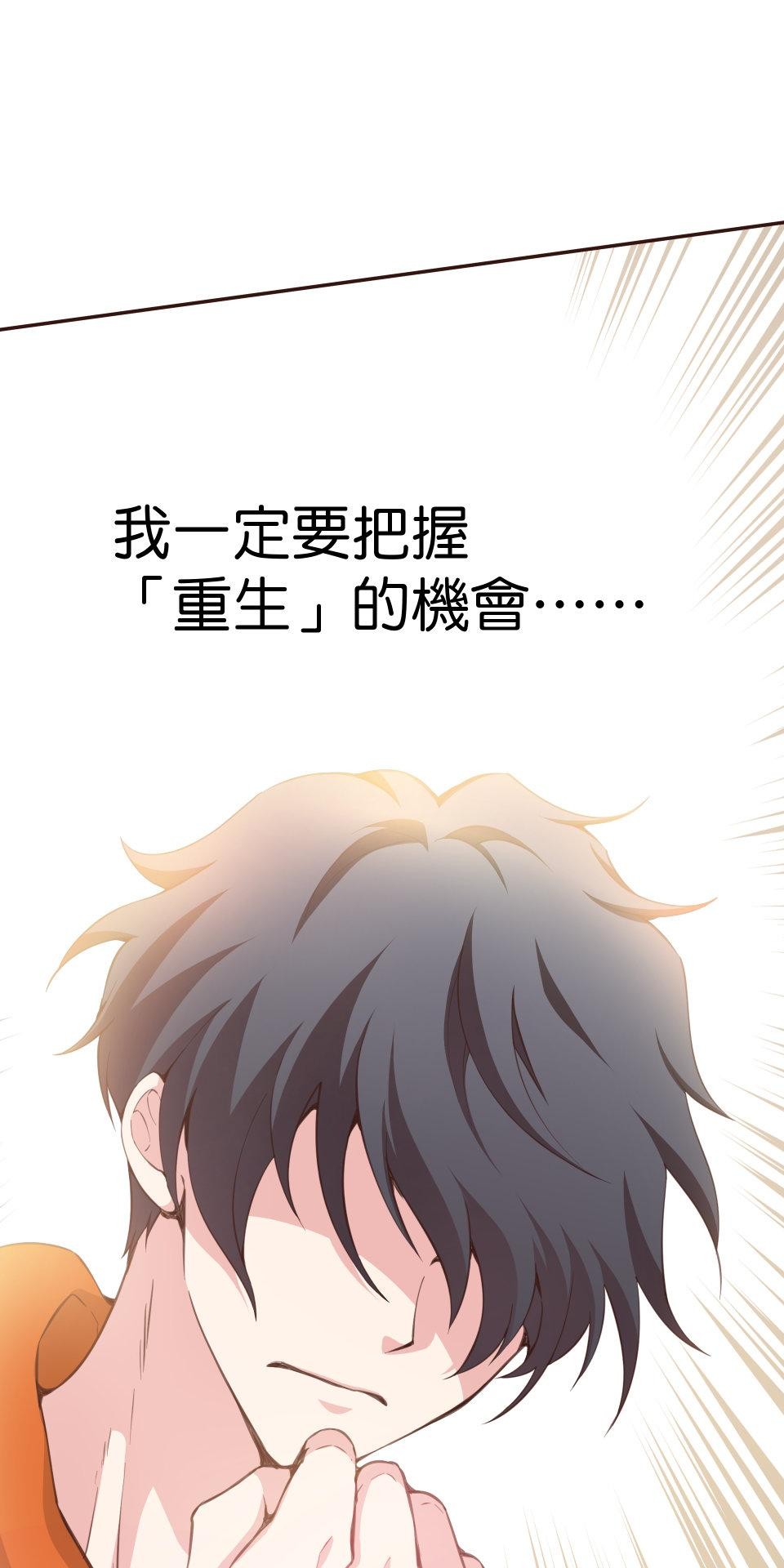 GM Re: Start 遊戲重來 EP3_跟蹤狂 第31页