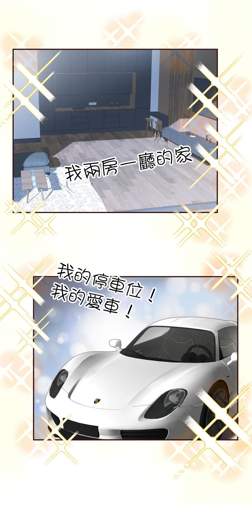 GM Re: Start 遊戲重來 EP3_跟蹤狂 第35页