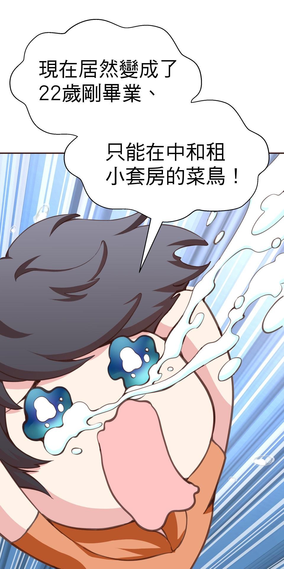 GM Re: Start 遊戲重來 EP3_跟蹤狂 第37页