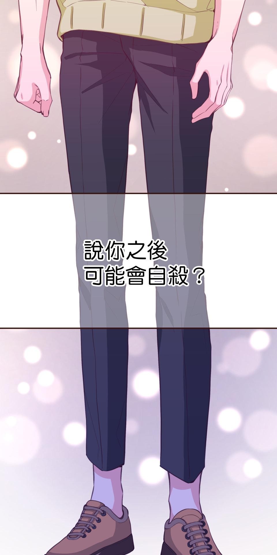 GM Re: Start 遊戲重來 EP3_跟蹤狂 第47页