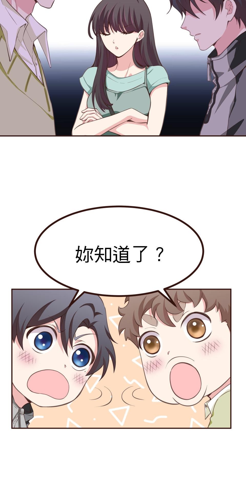 GM Re: Start 遊戲重來 EP3_跟蹤狂 第51页