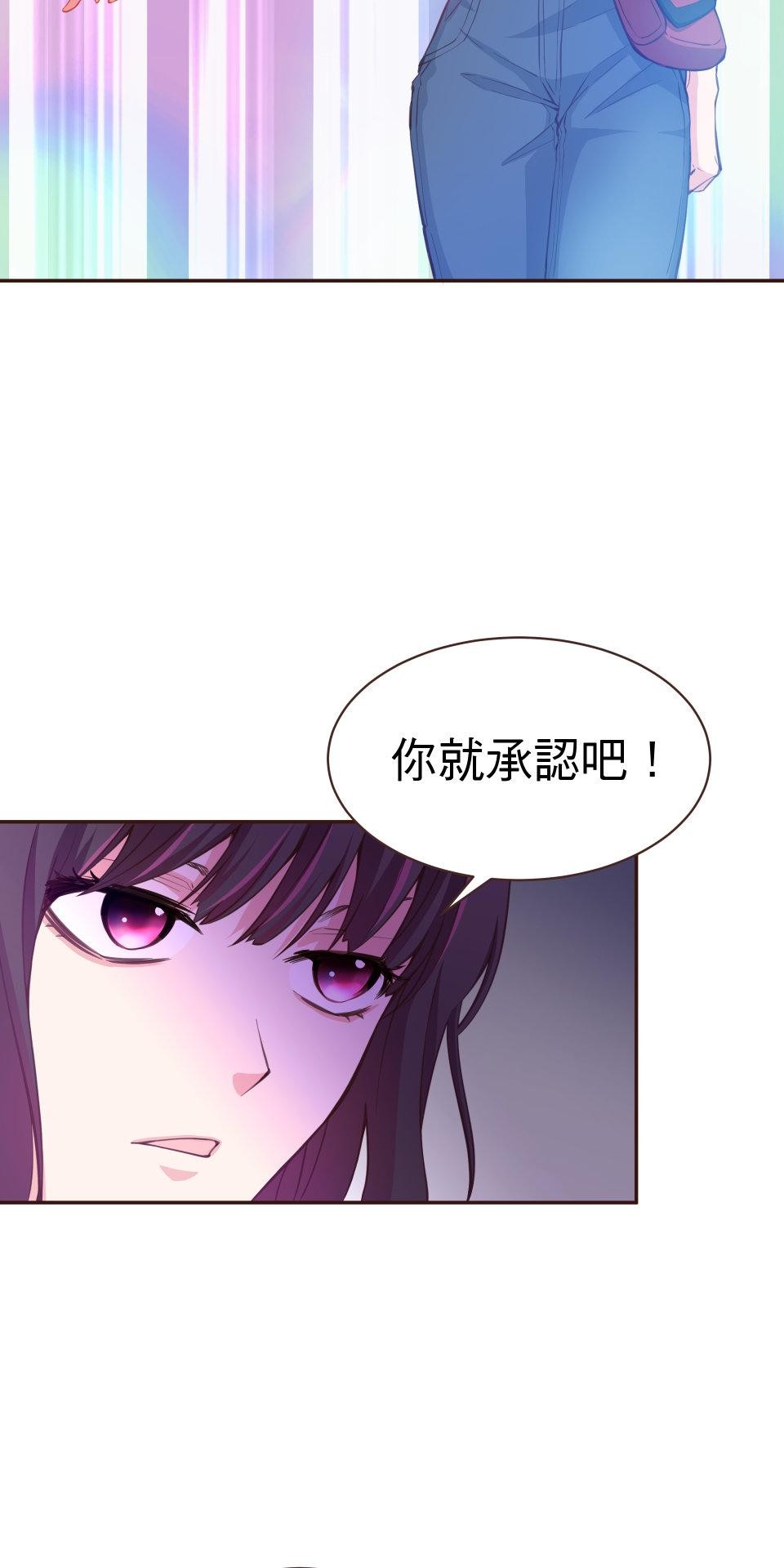 GM Re: Start 遊戲重來 EP3_跟蹤狂 第56页