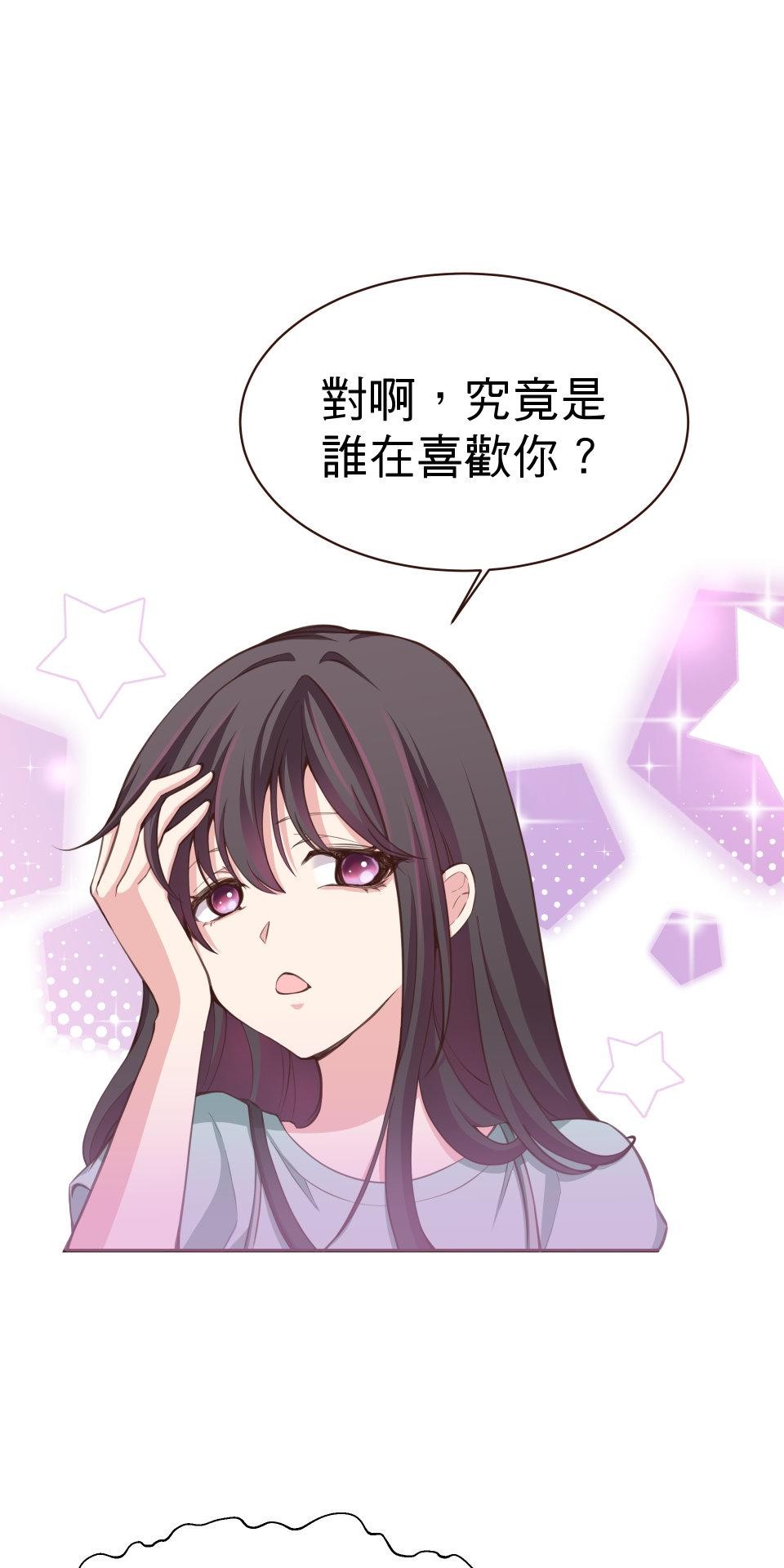 GM Re: Start 遊戲重來 EP3_跟蹤狂 第7页