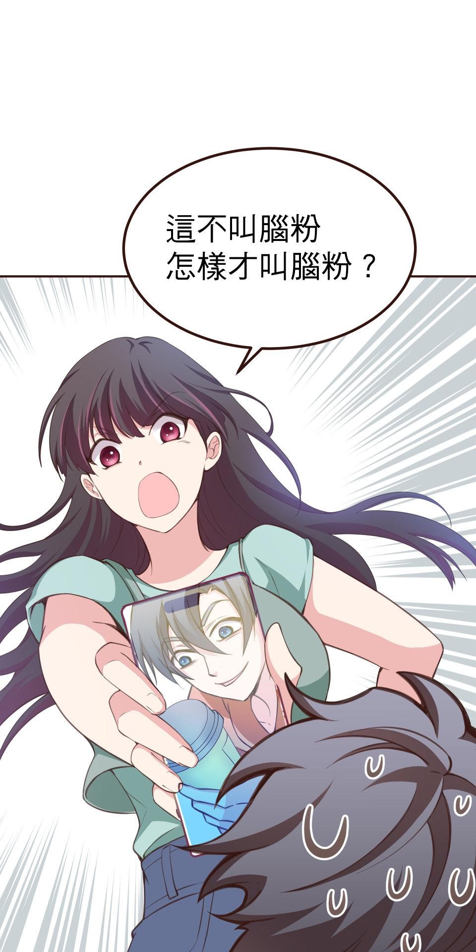 GM Re: Start 遊戲重來 EP3_跟蹤狂 第63页