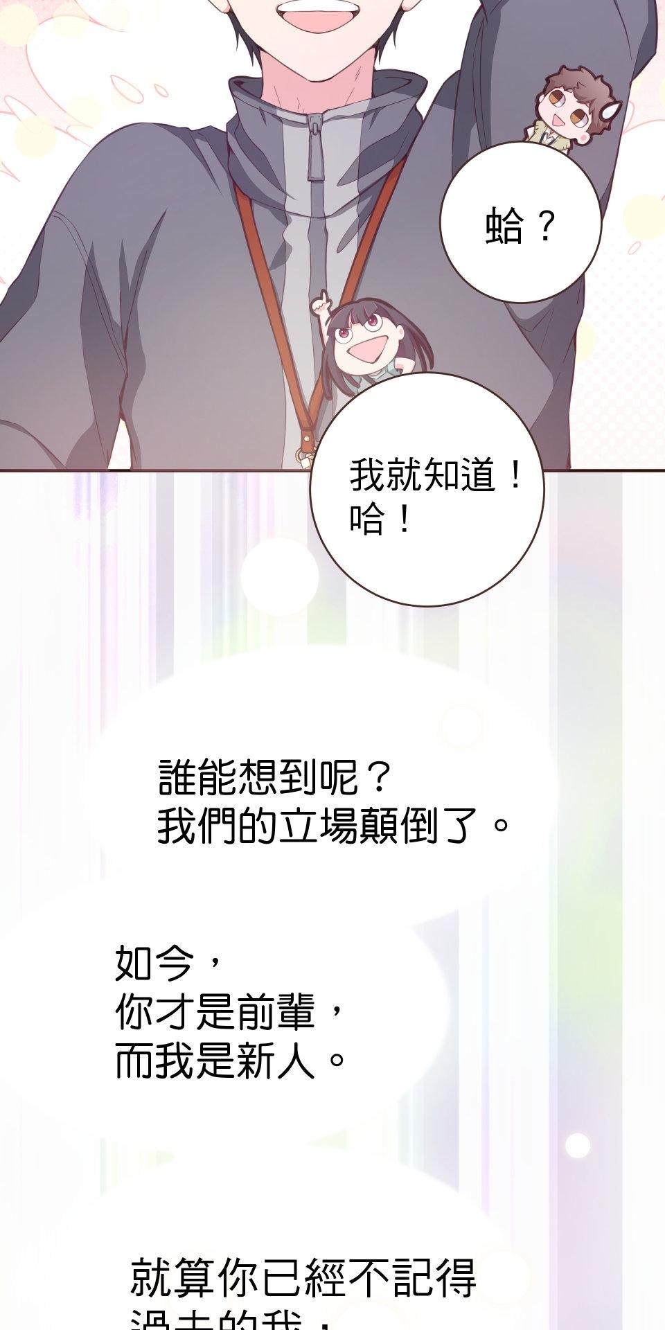 GM Re: Start 遊戲重來 EP3_跟蹤狂 第86页