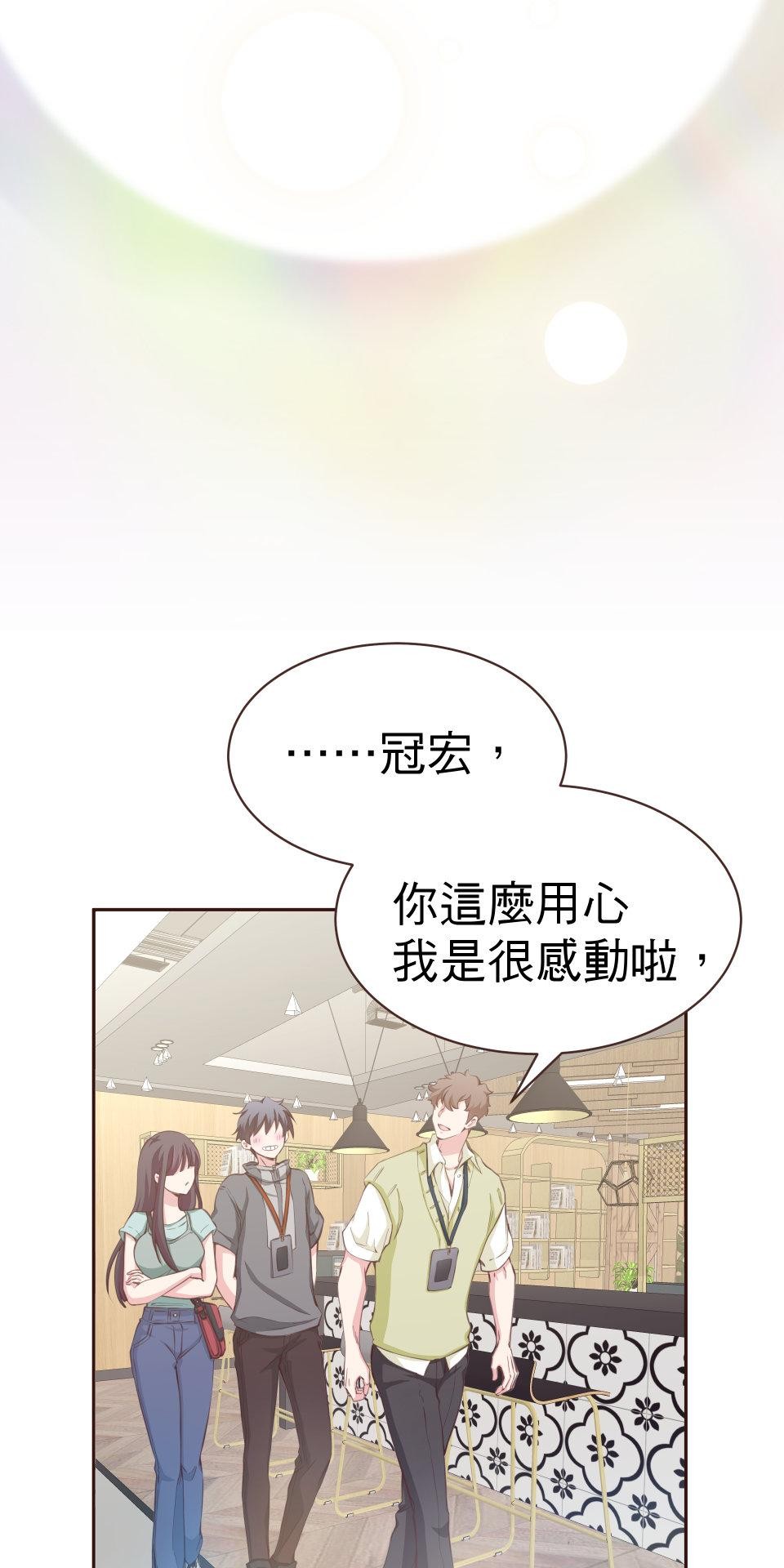 GM Re: Start 遊戲重來 EP3_跟蹤狂 第89页