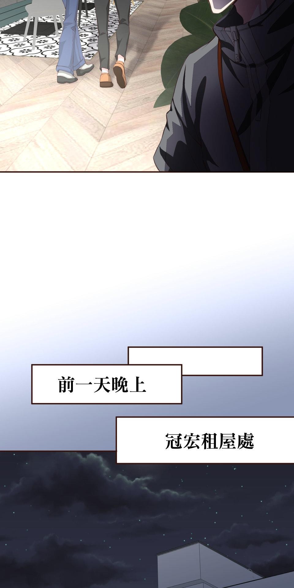GM Re: Start 遊戲重來 EP3_跟蹤狂 第10页