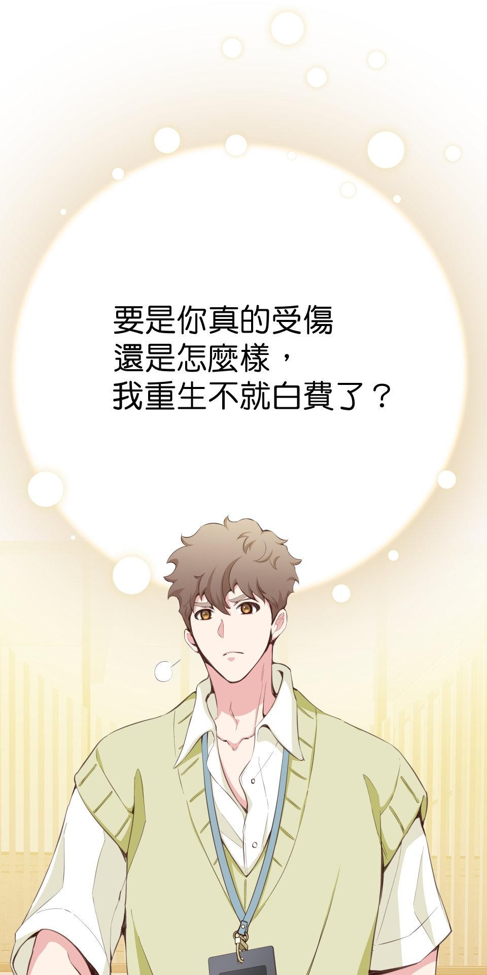GM Re: Start 遊戲重來 EP4_魔法棒棒 第101页