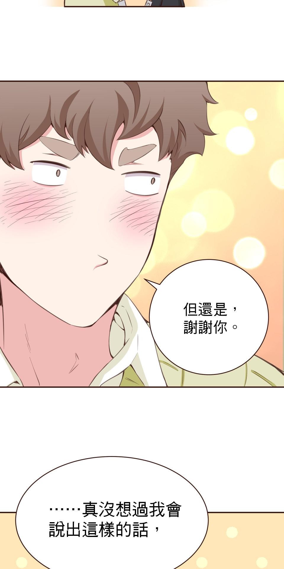 GM Re: Start 遊戲重來 EP4_魔法棒棒 第103页