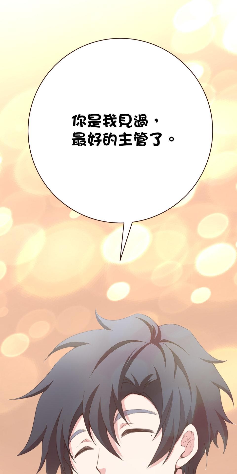 GM Re: Start 遊戲重來 EP4_魔法棒棒 第109页