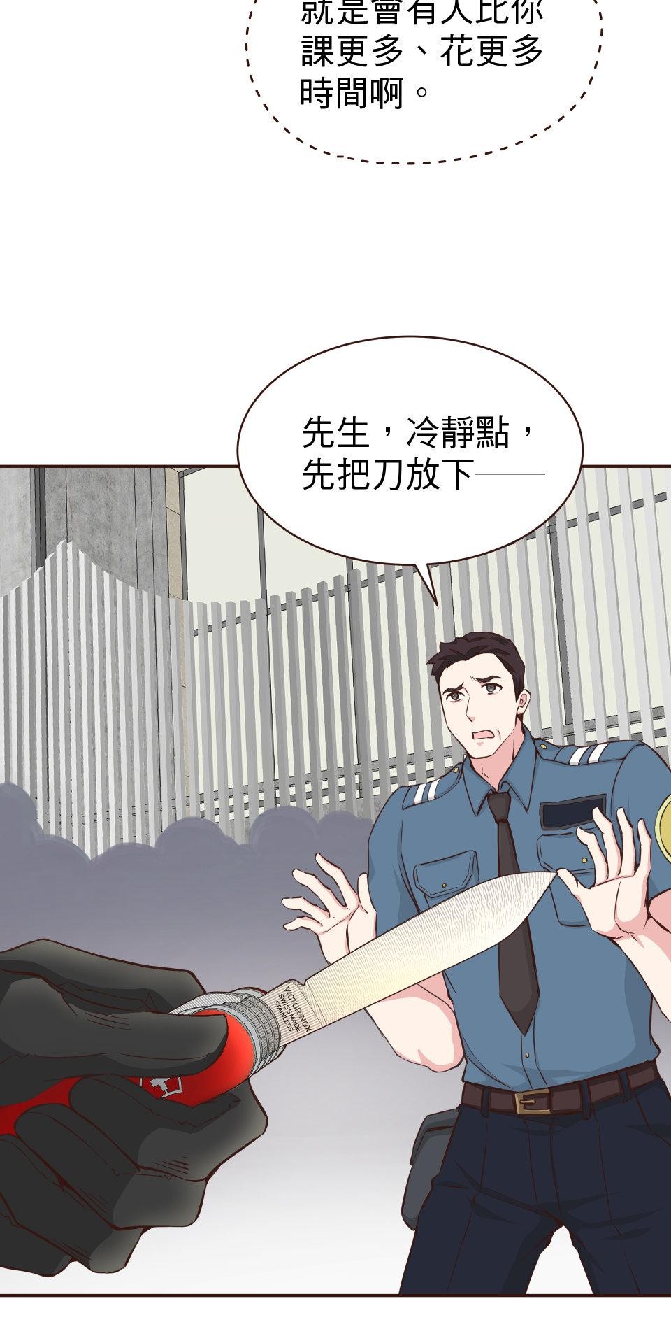 GM Re: Start 遊戲重來 EP4_魔法棒棒 第17页
