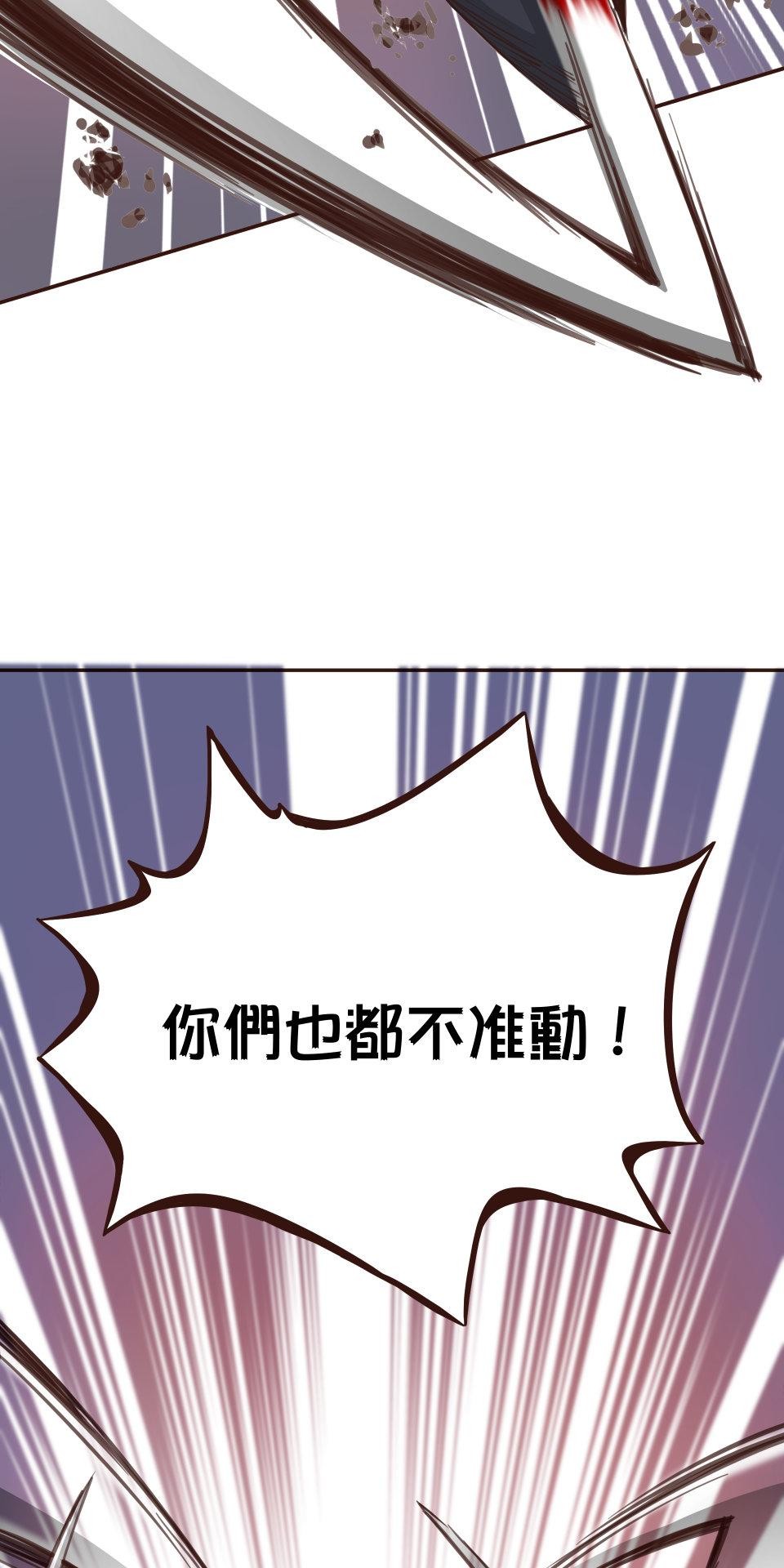 GM Re: Start 遊戲重來 EP4_魔法棒棒 第20页