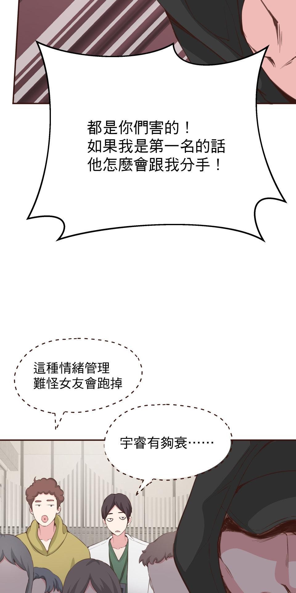 GM Re: Start 遊戲重來 EP4_魔法棒棒 第26页