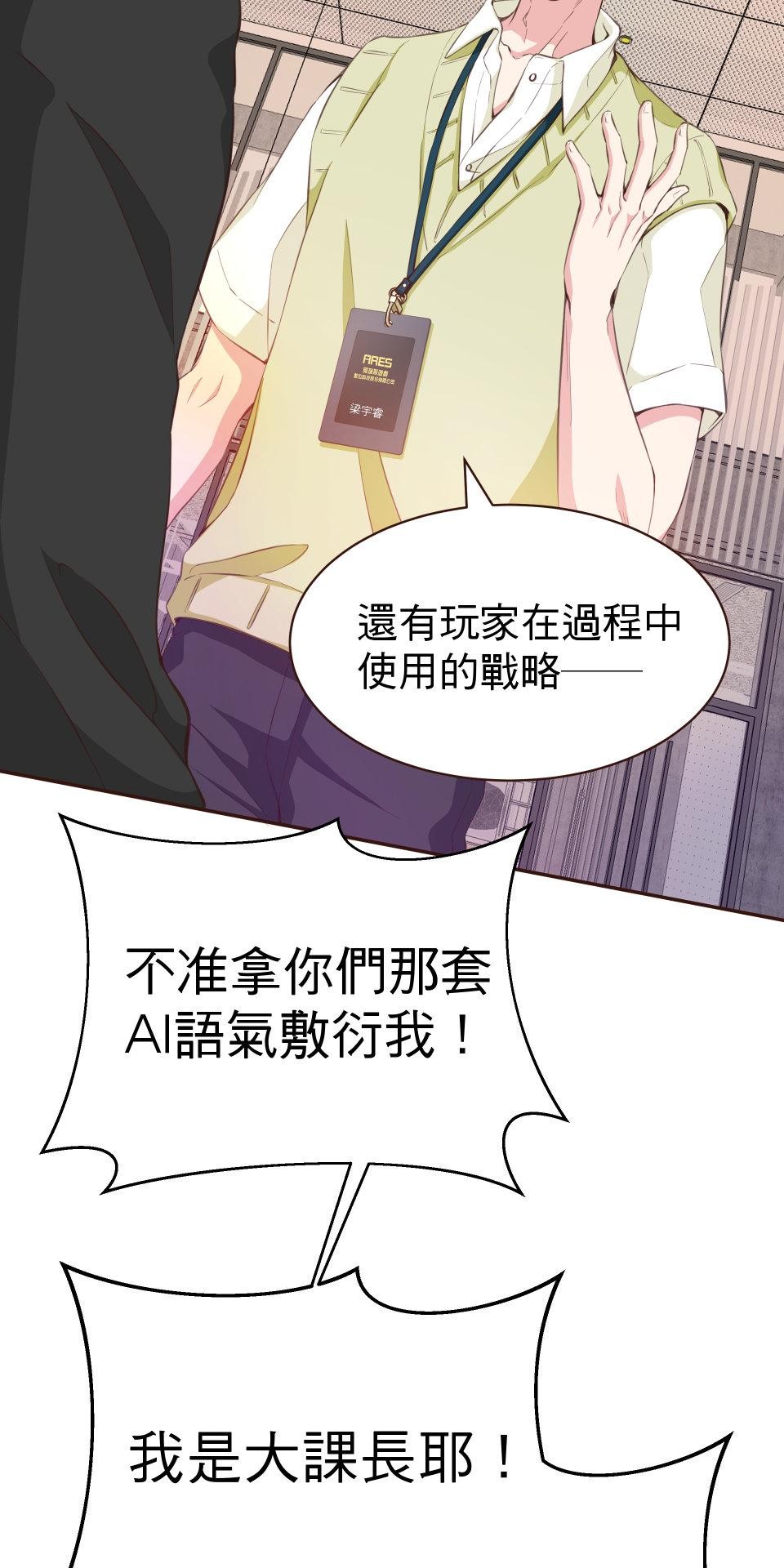 GM Re: Start 遊戲重來 EP4_魔法棒棒 第28页