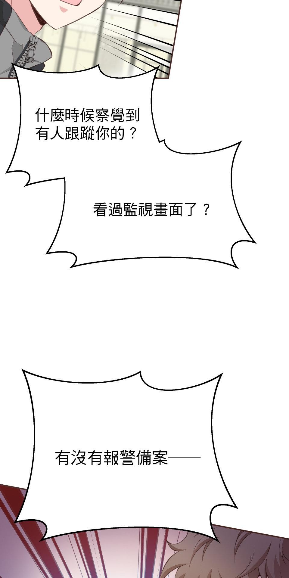 GM Re: Start 遊戲重來 EP4_魔法棒棒 第4页