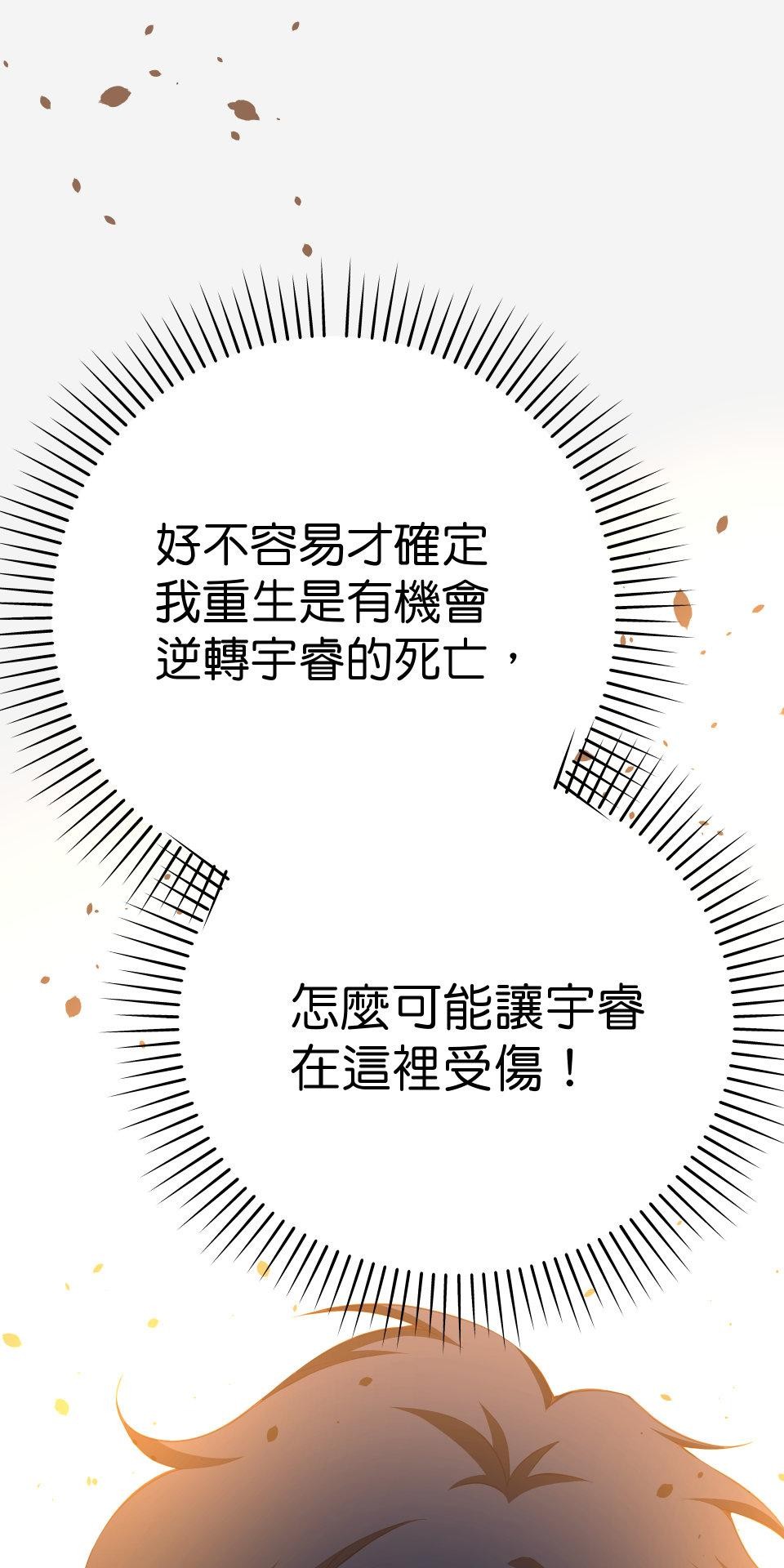 GM Re: Start 遊戲重來 EP4_魔法棒棒 第31页