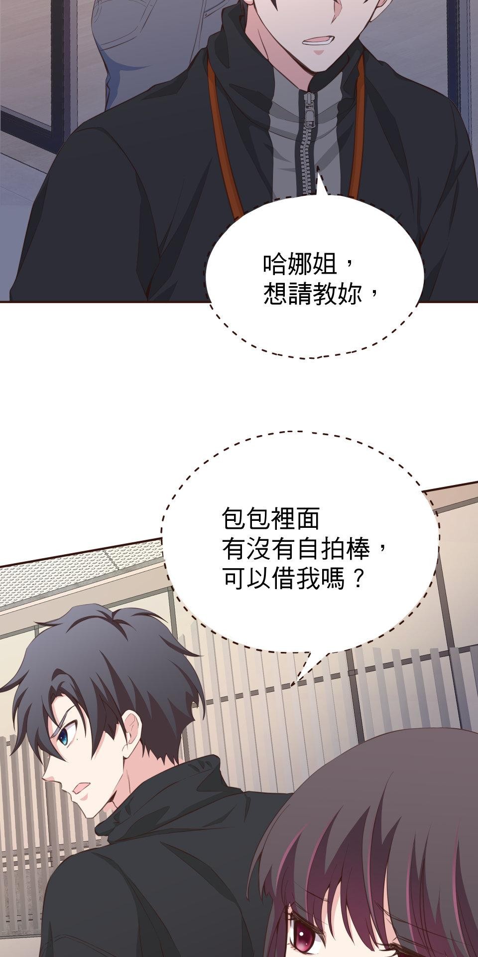 GM Re: Start 遊戲重來 EP4_魔法棒棒 第38页