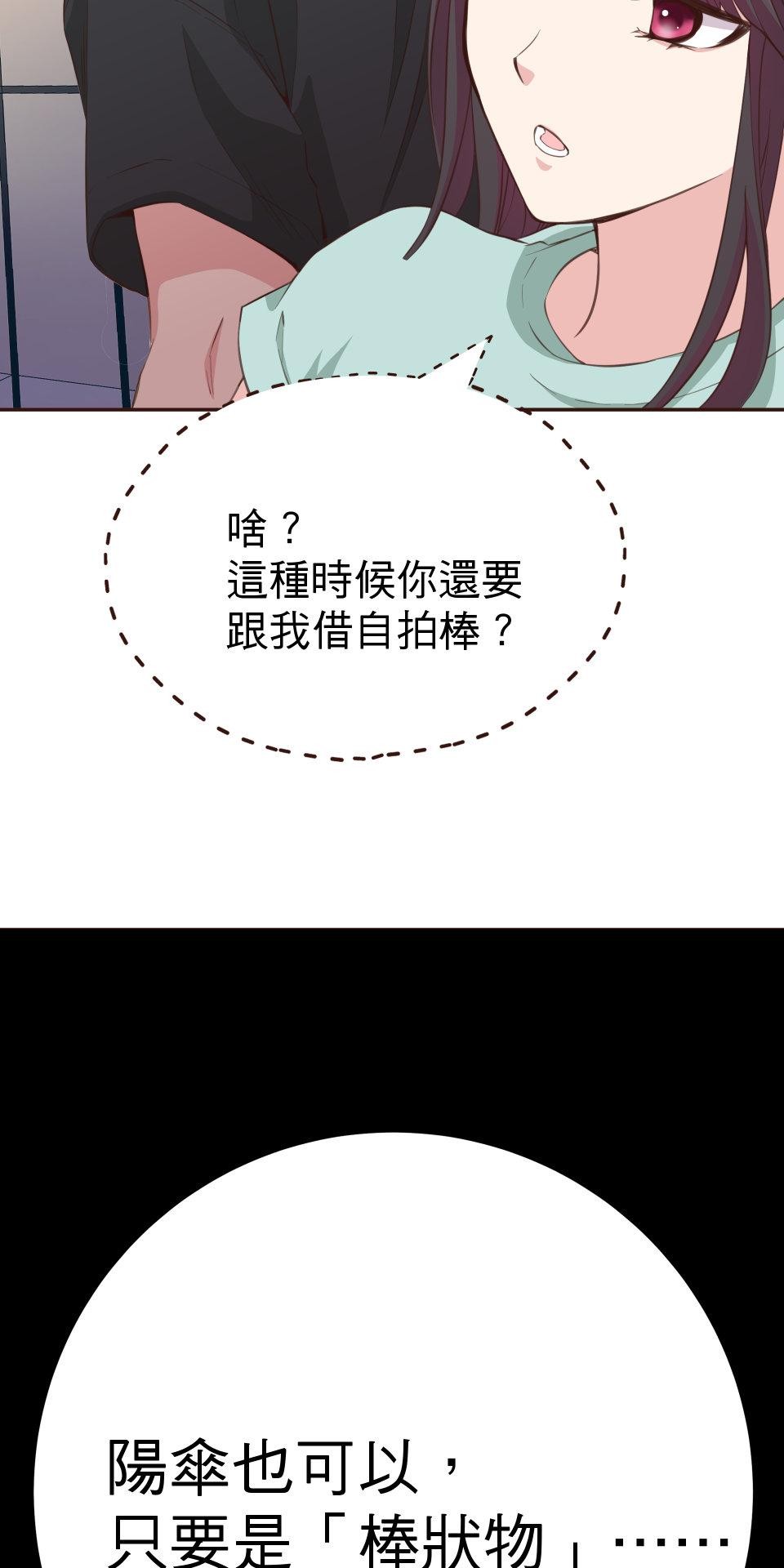 GM Re: Start 遊戲重來 EP4_魔法棒棒 第39页