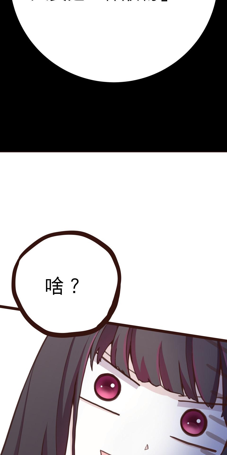 GM Re: Start 遊戲重來 EP4_魔法棒棒 第40页