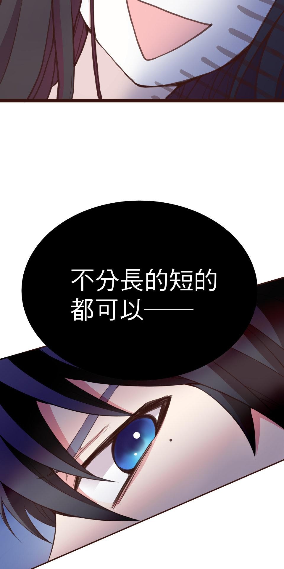 GM Re: Start 遊戲重來 EP4_魔法棒棒 第41页