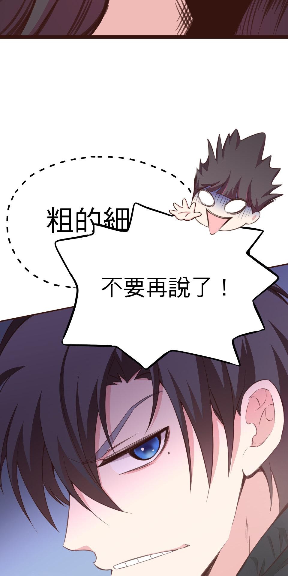 GM Re: Start 遊戲重來 EP4_魔法棒棒 第44页