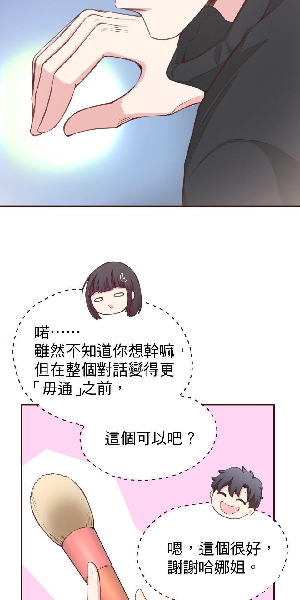 GM Re: Start 遊戲重來 EP4_魔法棒棒 第45页
