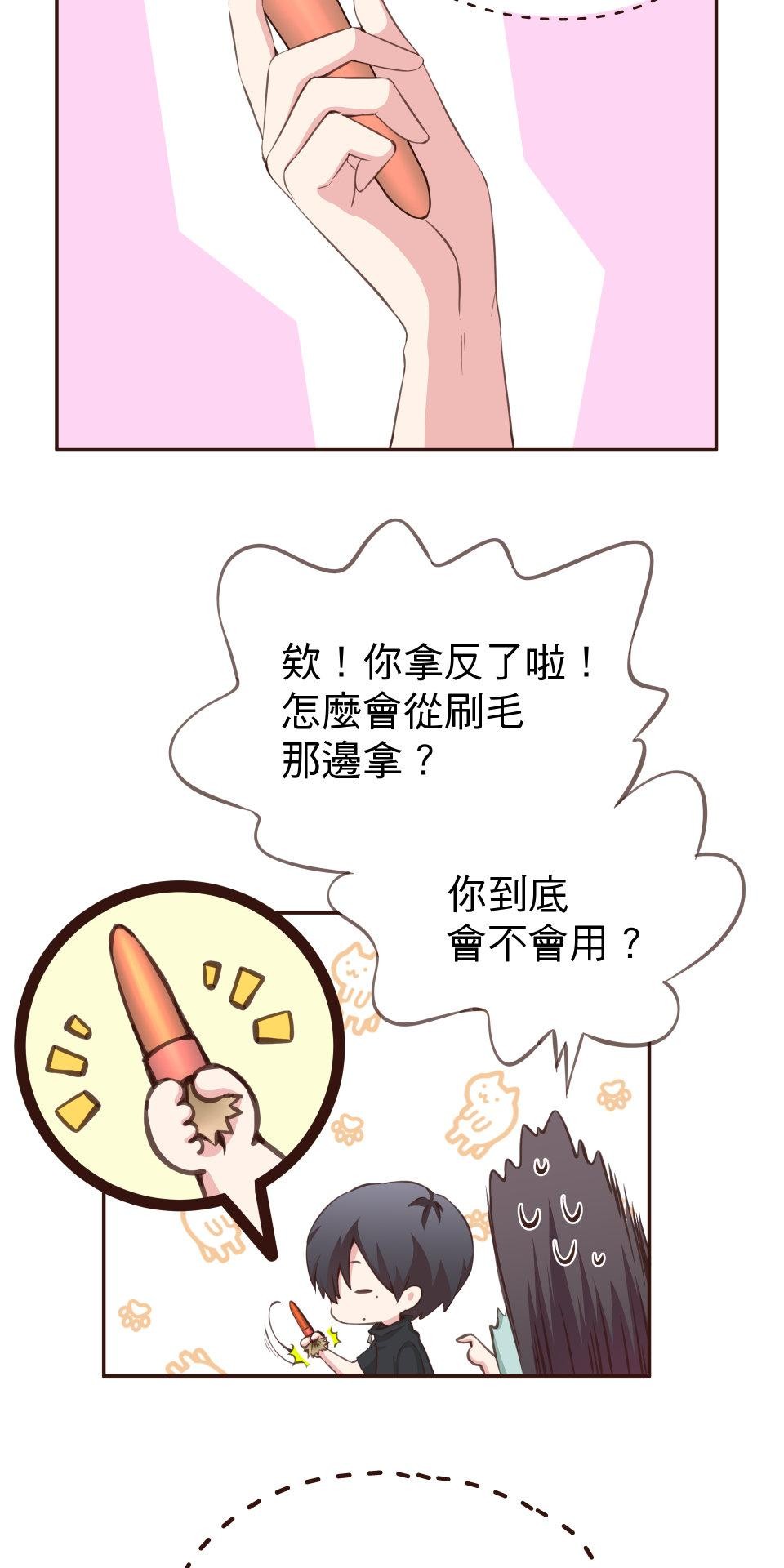 GM Re: Start 遊戲重來 EP4_魔法棒棒 第46页