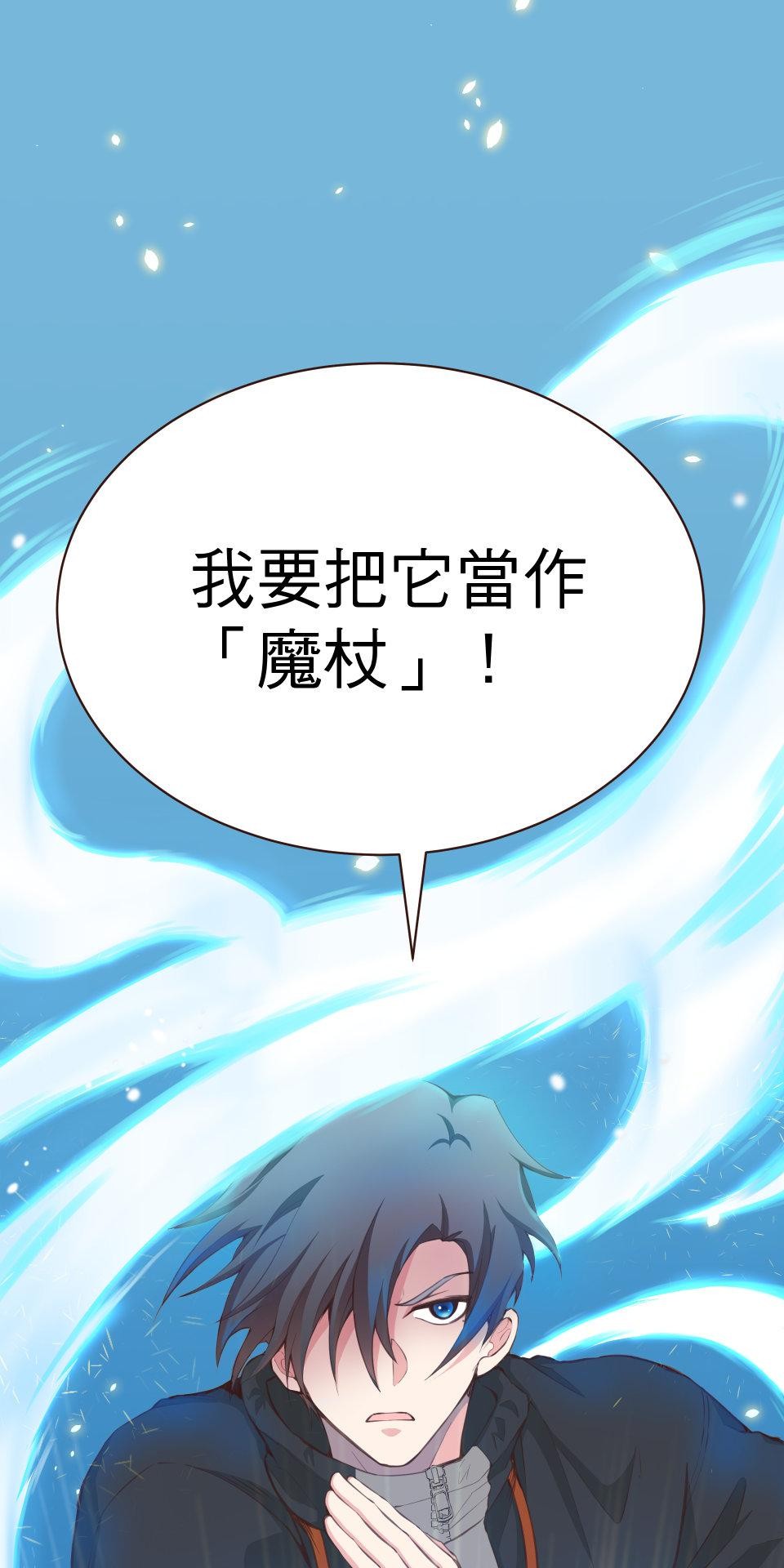 GM Re: Start 遊戲重來 EP4_魔法棒棒 第49页
