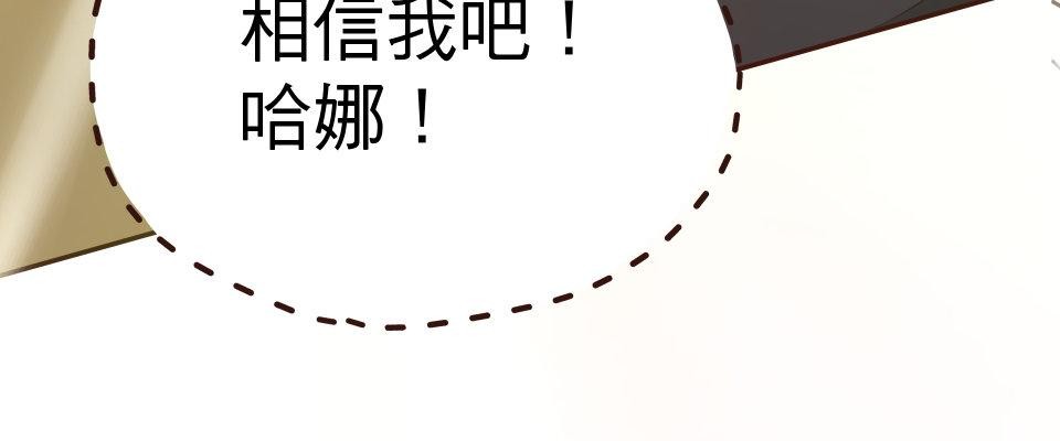 GM Re: Start 遊戲重來 EP4_魔法棒棒 第54页
