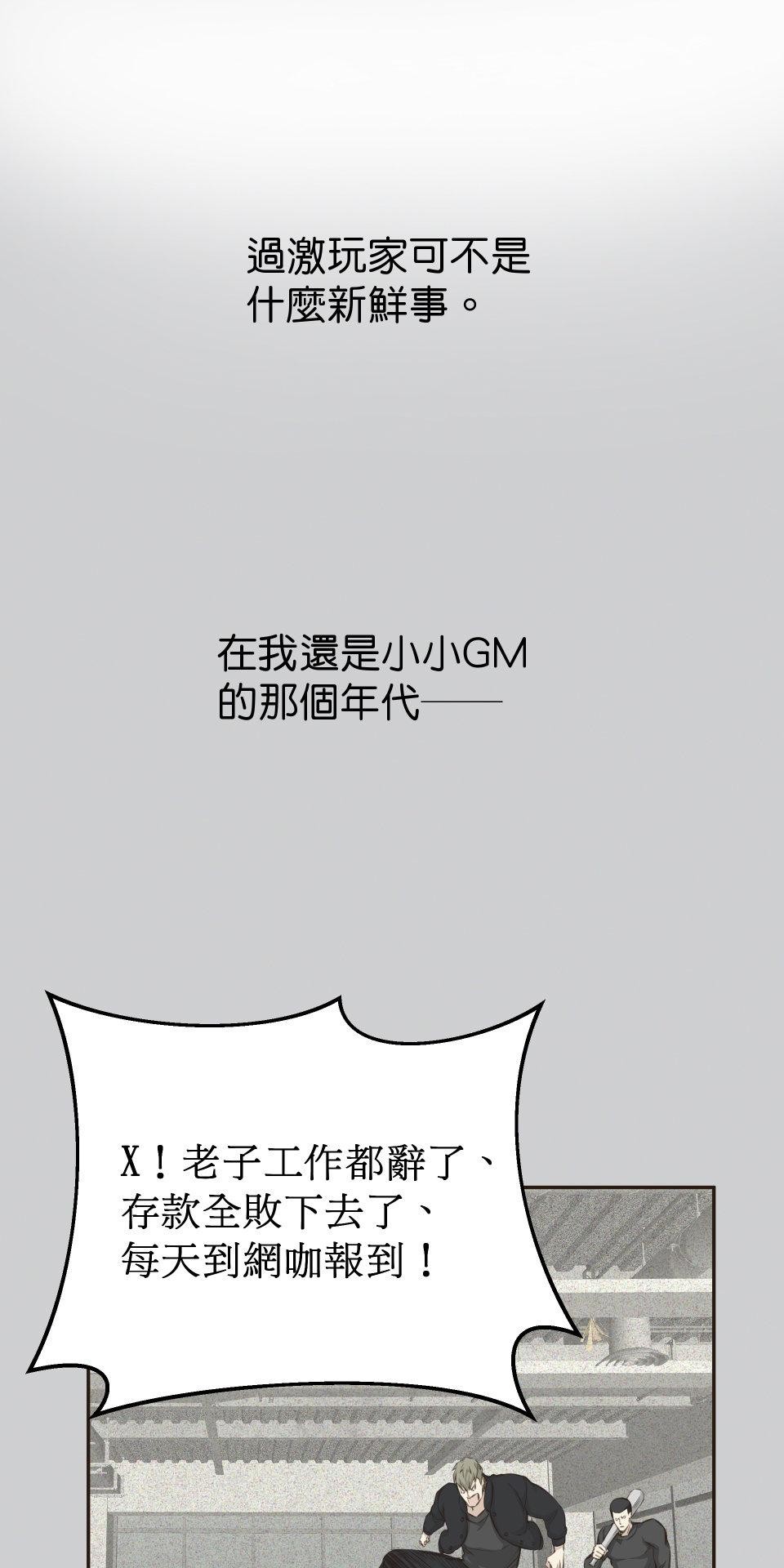 GM Re: Start 遊戲重來 EP4_魔法棒棒 第55页
