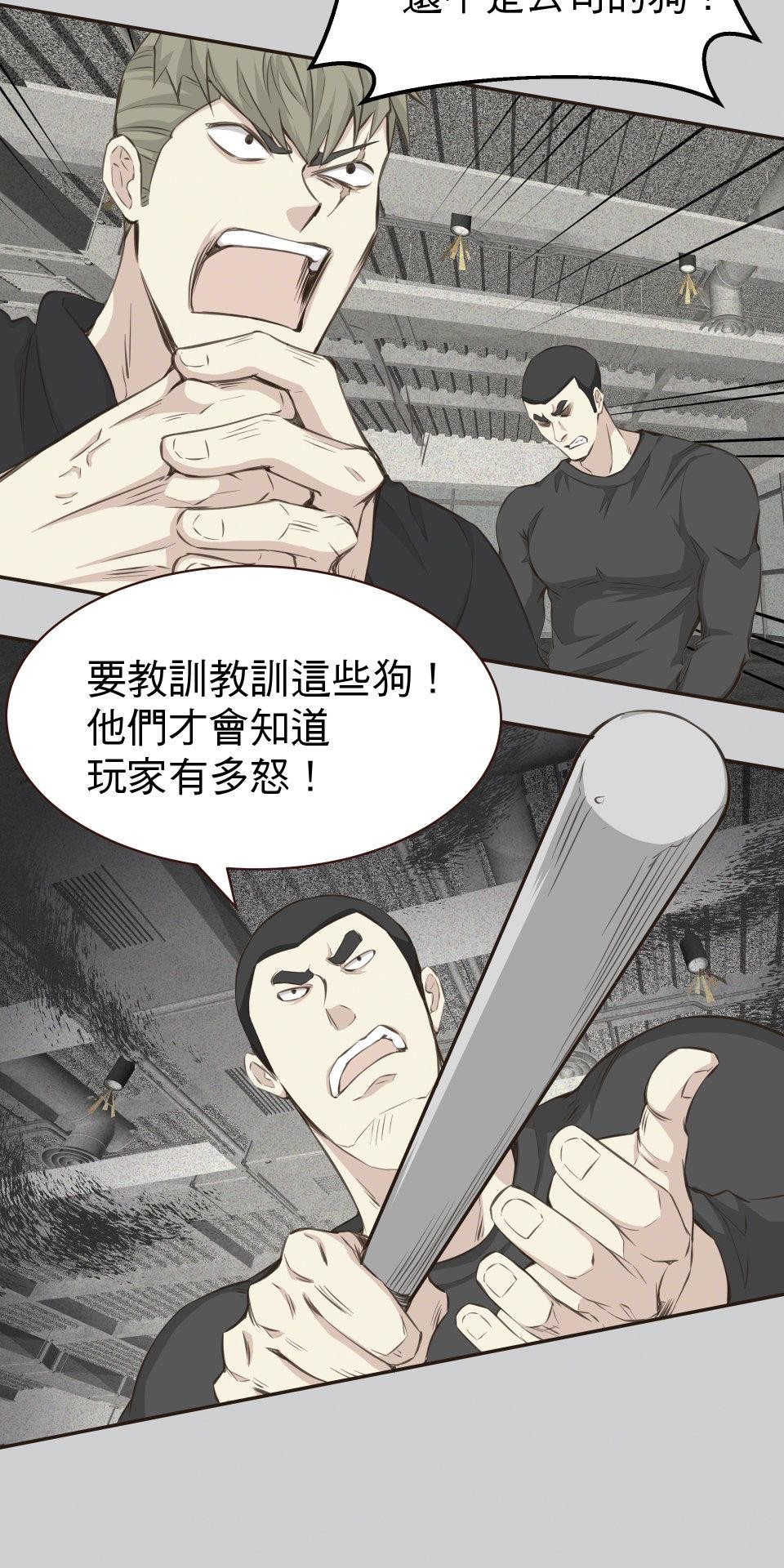 GM Re: Start 遊戲重來 EP4_魔法棒棒 第58页