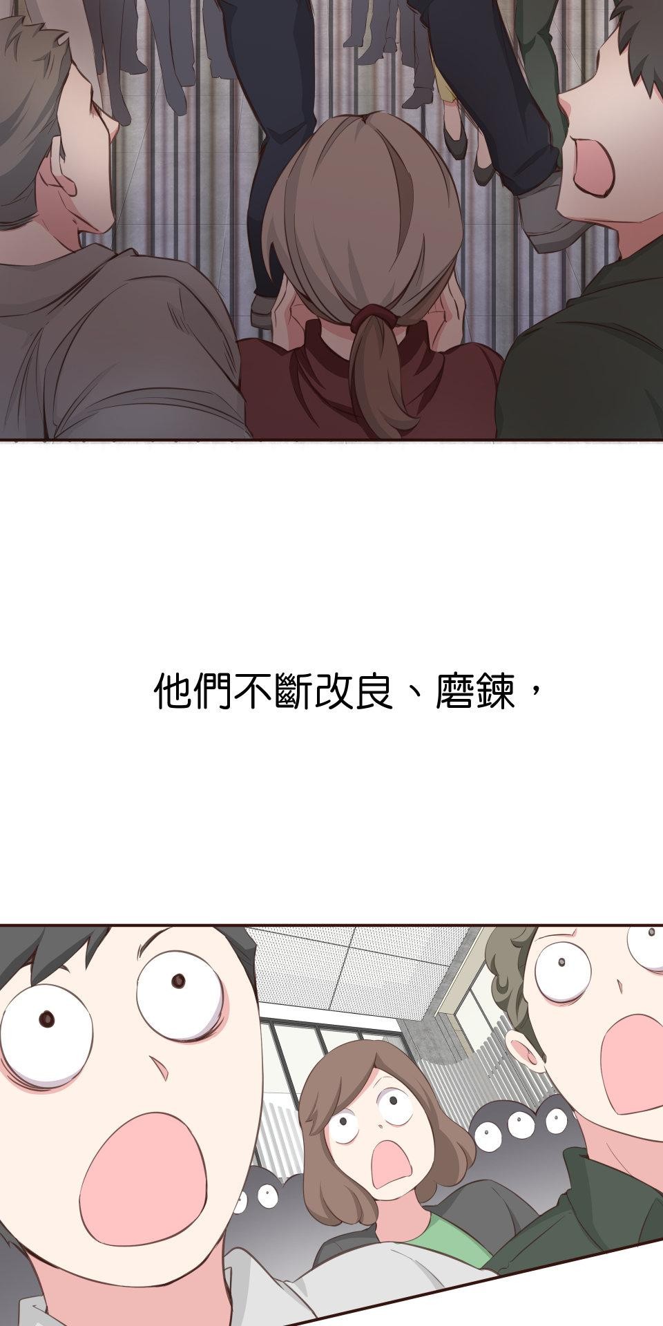 GM Re: Start 遊戲重來 EP4_魔法棒棒 第80页