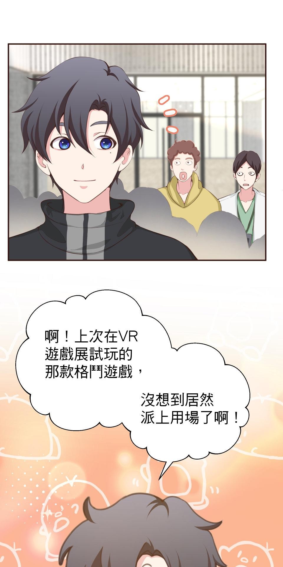 GM Re: Start 遊戲重來 EP4_魔法棒棒 第91页