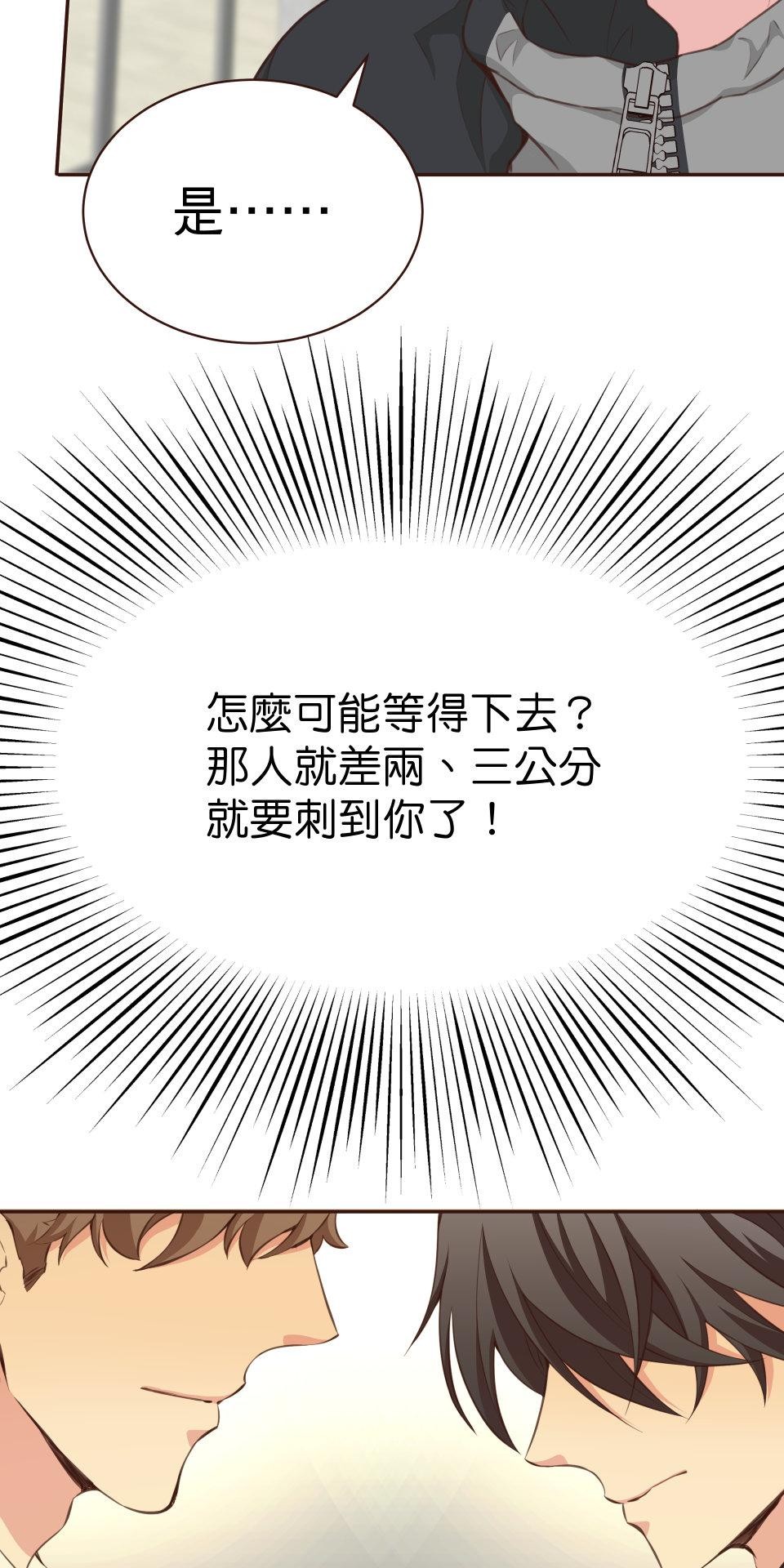 GM Re: Start 遊戲重來 EP4_魔法棒棒 第99页